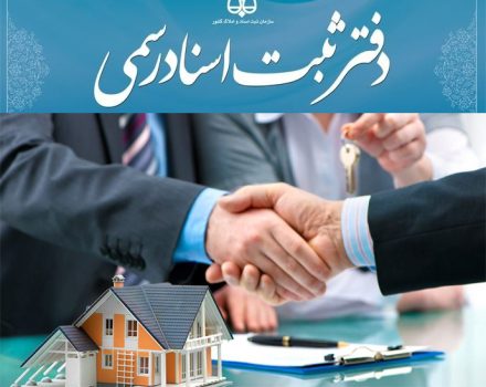 کانون پلاس| آیا می توان ملک اجاره ای را دوباره اجاره داد؟