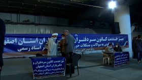 فیلم| میزخدمت کانون سردفتران و دفتریاران استان اصفهان در نماز جمعه